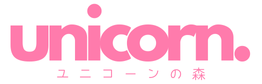 ユニコーンの森
